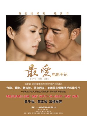 cover image of 最爱电影手记